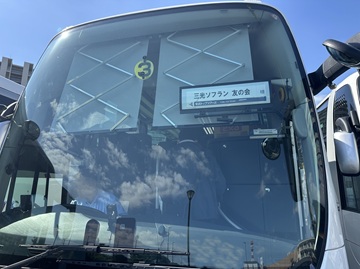 2026/05/10 お客様をディズニーシー日帰りバスツアーにご招待しました。