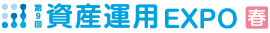 2026年1月16日(金)~1月18日(日)「第9回 資産運用EXPO2026春」に出展致します★1